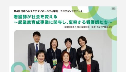 地域包括ケアシステム ナースの星 医療従事者 看護師向けのお役立ち情報サイト