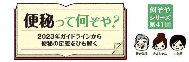 糖尿病スティグマとアドボカシー活動って何ぞや