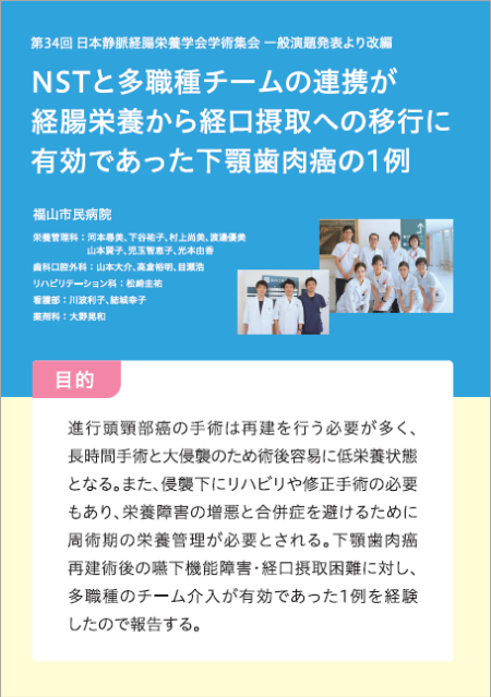 直腸癌による会陰部壊死性筋膜炎の切除後にオルニチン含有食品を投与した1例